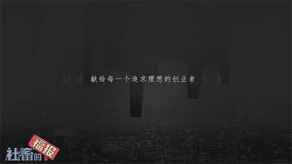 社畜的福报手机最新版图5