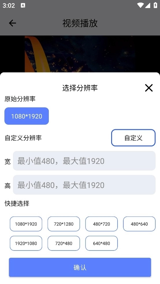 格式转换精灵官方最新版图1