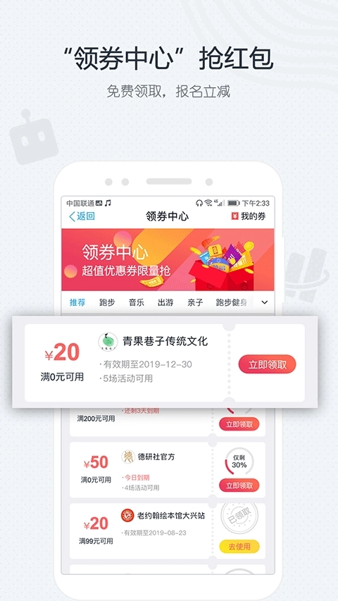 互动吧手机免费版图1