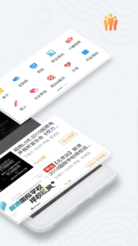 互动吧手机免费版图4