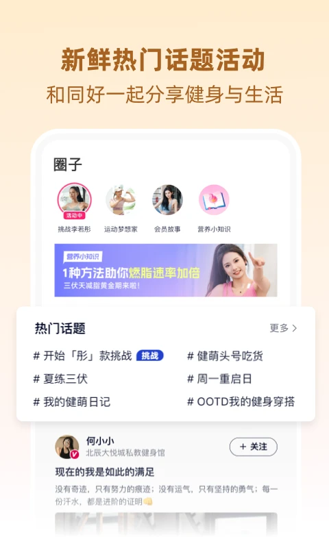 betterWE星球手机最新版图1