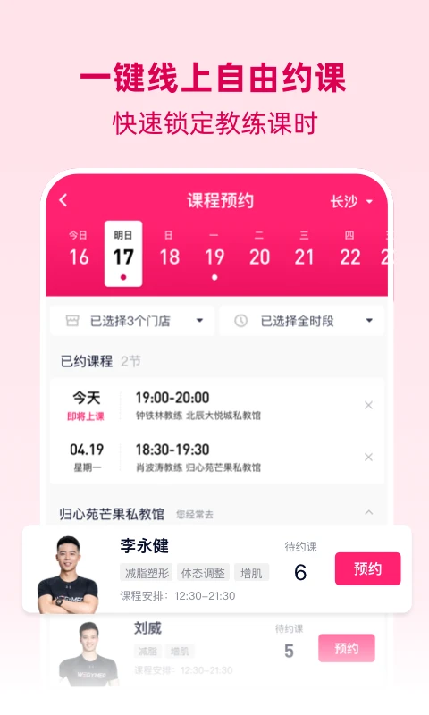 betterWE星球手机最新版图2