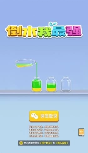 倒水我最强红包版图1