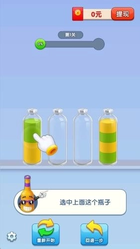 倒水我最强红包版图3