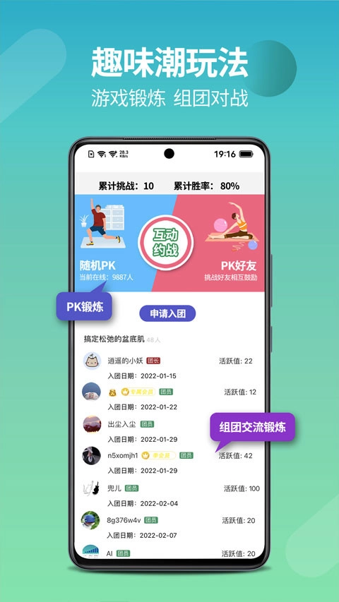 7动凯格尔运动手机最新版图3
