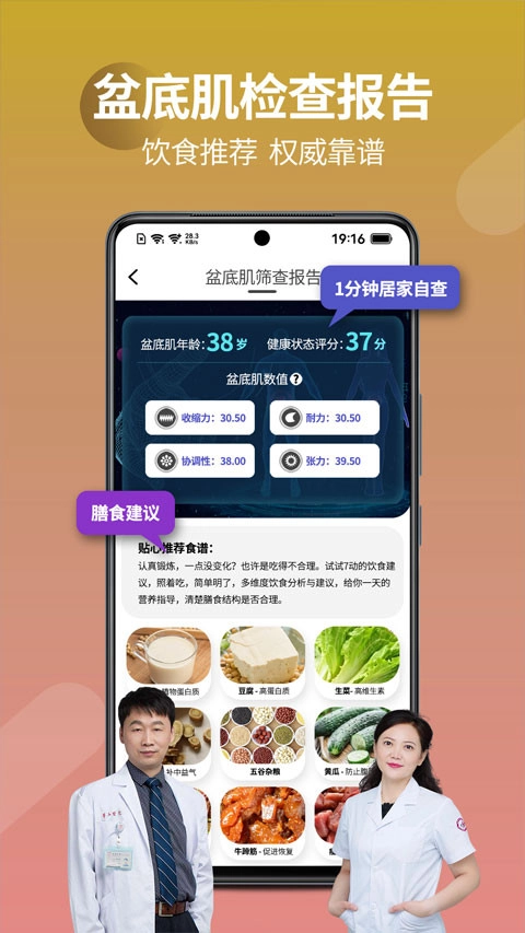 7动凯格尔运动手机最新版图4