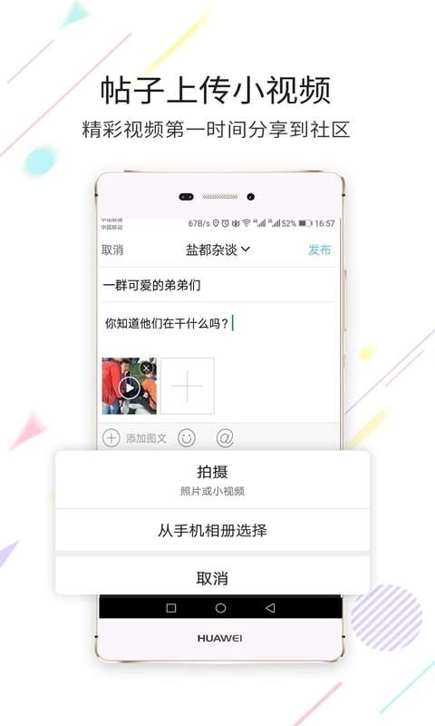 自贡在线最新版图1