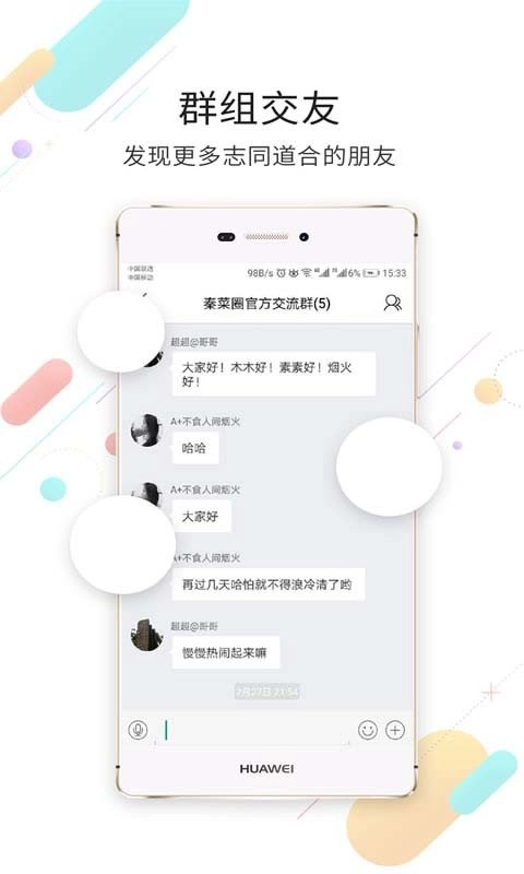 自贡在线最新版图3