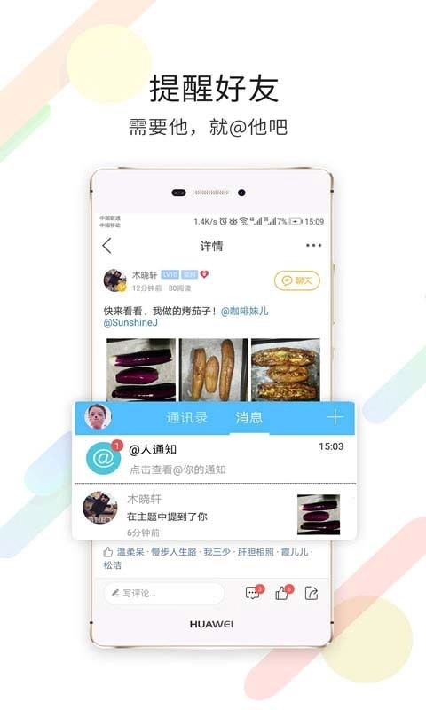 自贡在线最新版图4