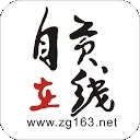 自贡在线最新版 v7.7.0.1
