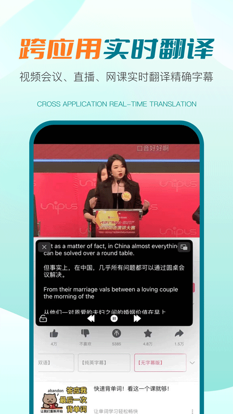 译妙蛙翻译官通用版图3
