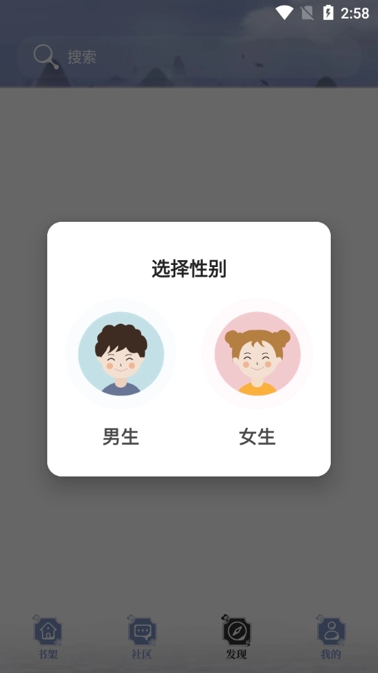 飞象小说无广告版图2