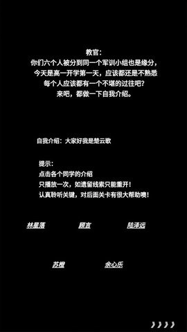 告别诗那年十八手机正版图3