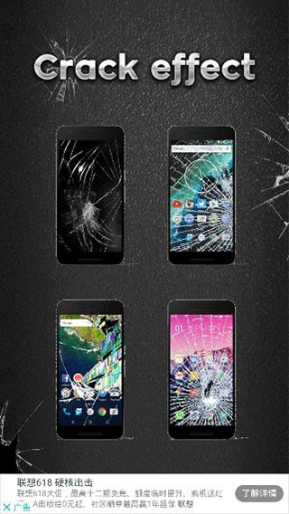 碎屏整蛊恶搞神器官方版图3