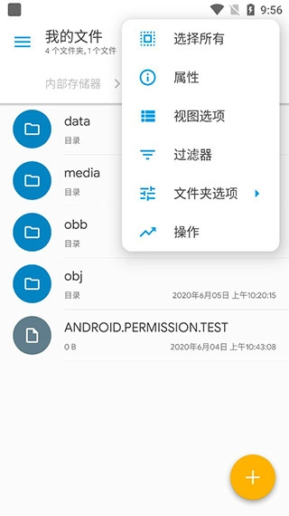 SolidExplorer最新免费版图2