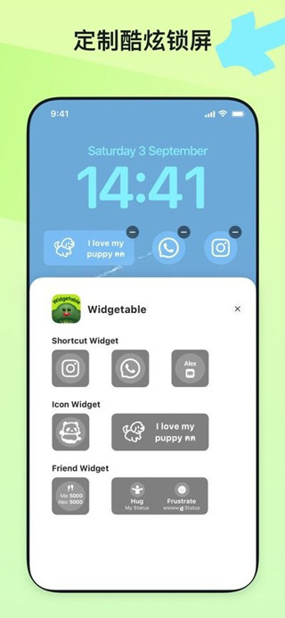 Widgetable安卓直装版图1