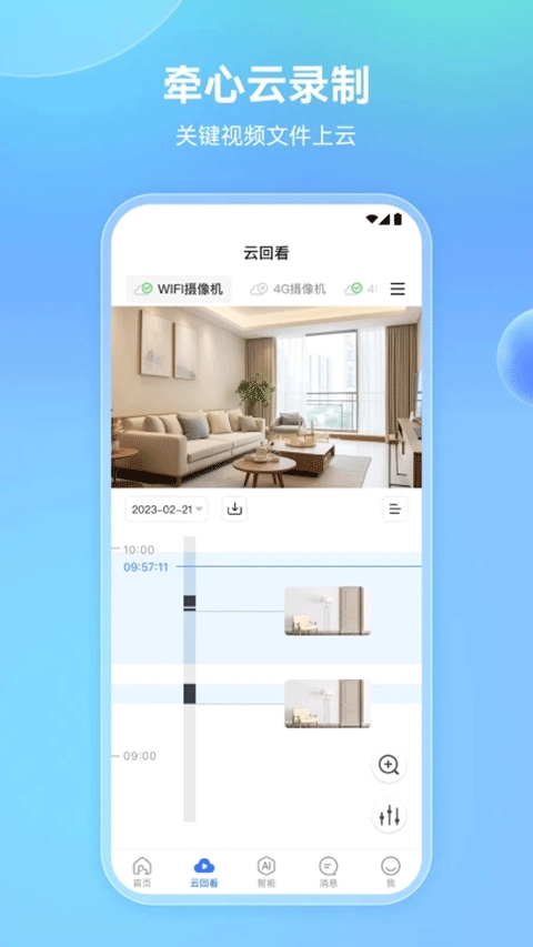 牵心Pro纯净版图1