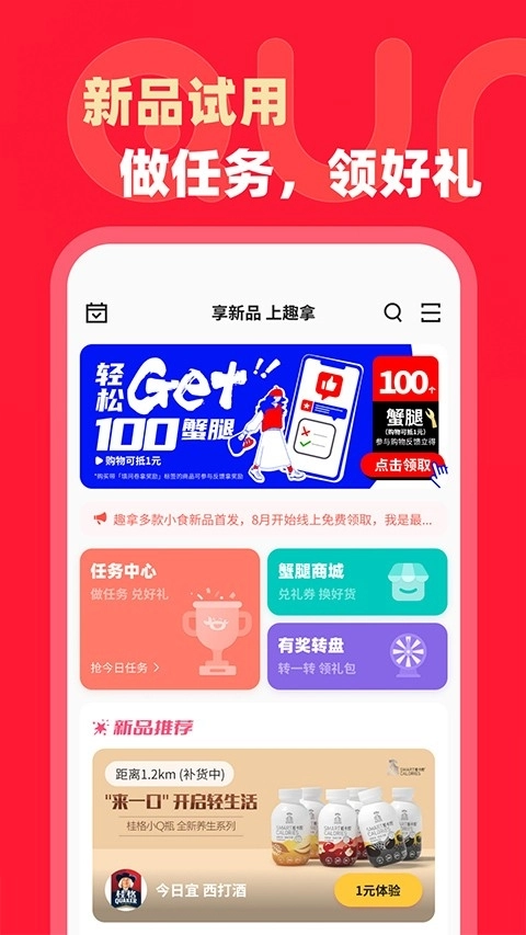 趣拿无广告版图3