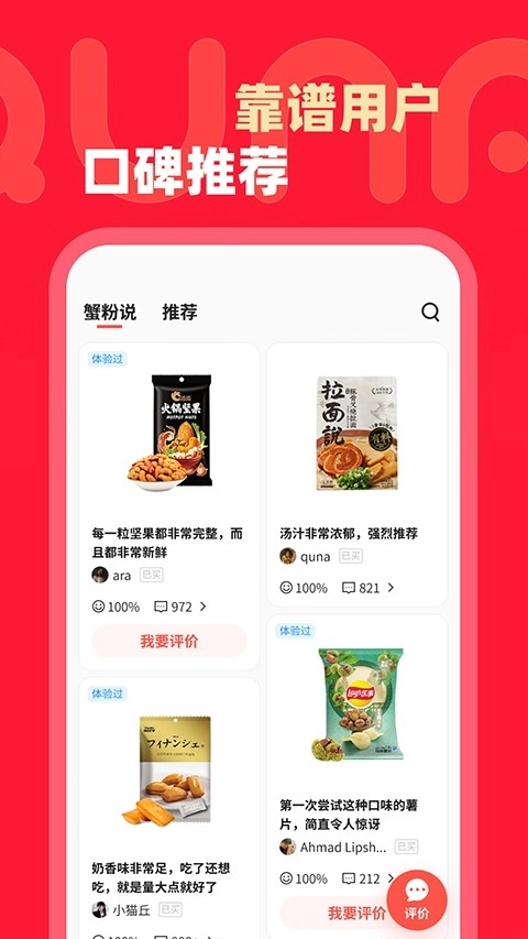 趣拿无广告版图1