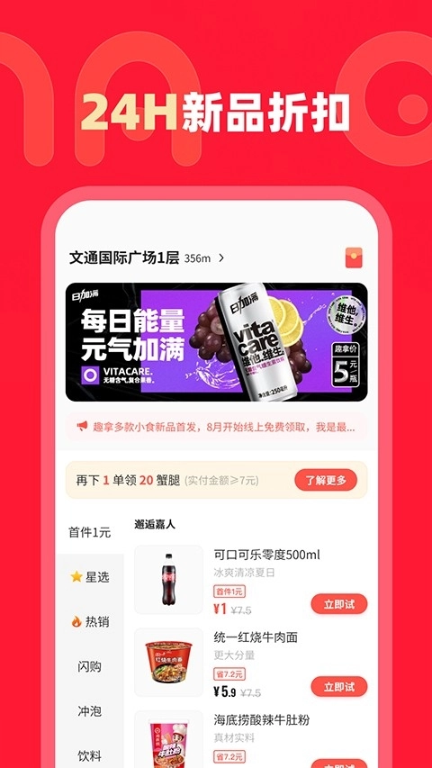 趣拿无广告版图2