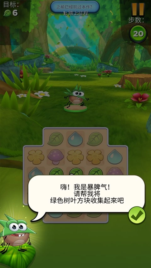 怪兽消消乐手机版图1
