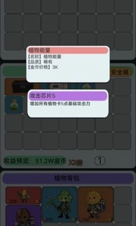 宿舍求生搜打撤正版图3