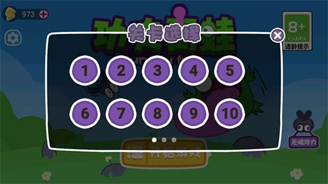 功夫青蛙最新免费版图2