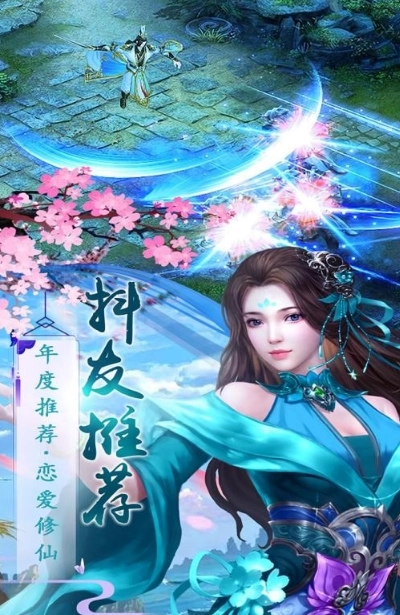 飞仙决安卓免费版图1