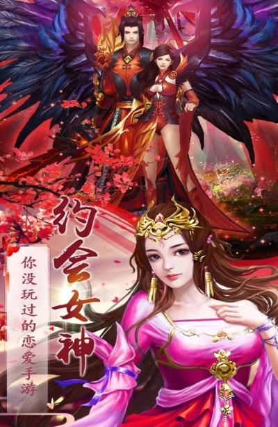 飞仙决安卓免费版图3