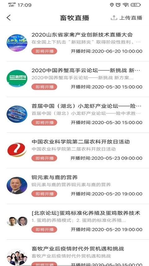 牧通人才网手机免费版图1