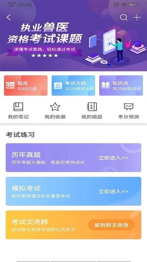 牧通人才网手机免费版图3
