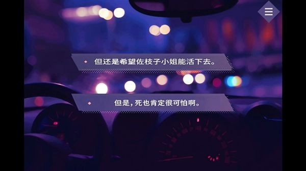 夜半同行原版图2