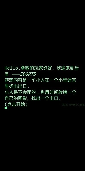 迷宫后室安卓官方版图2