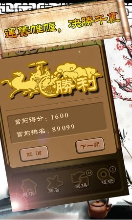 秋水中国象棋游戏纯净最新版图3