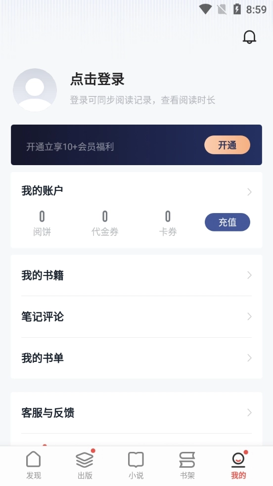 努比亚阅读手机版图1
