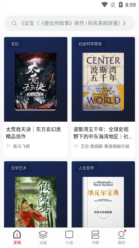 努比亚阅读手机版图3