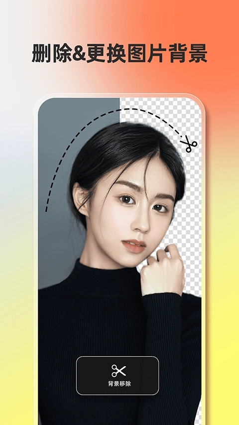 Fotor图片编辑器安卓版图1