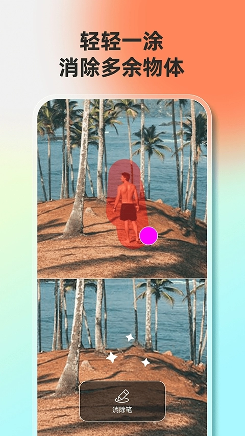 Fotor图片编辑器安卓版图3