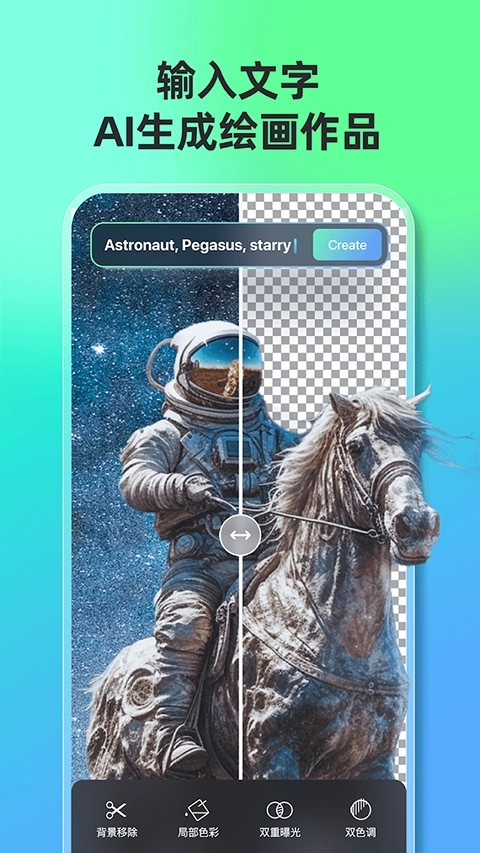 Fotor图片编辑器安卓版图2