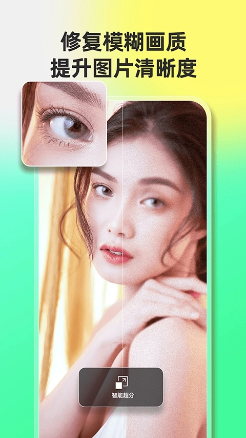 Fotor图片编辑器安卓版图4