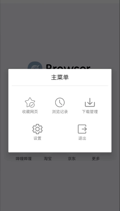 kk浏览器通用版图2