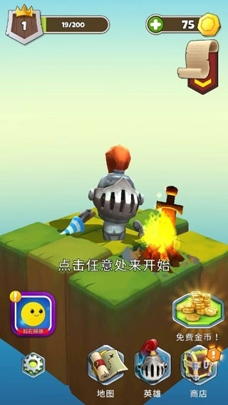 贫穷骑士最新免费版图4