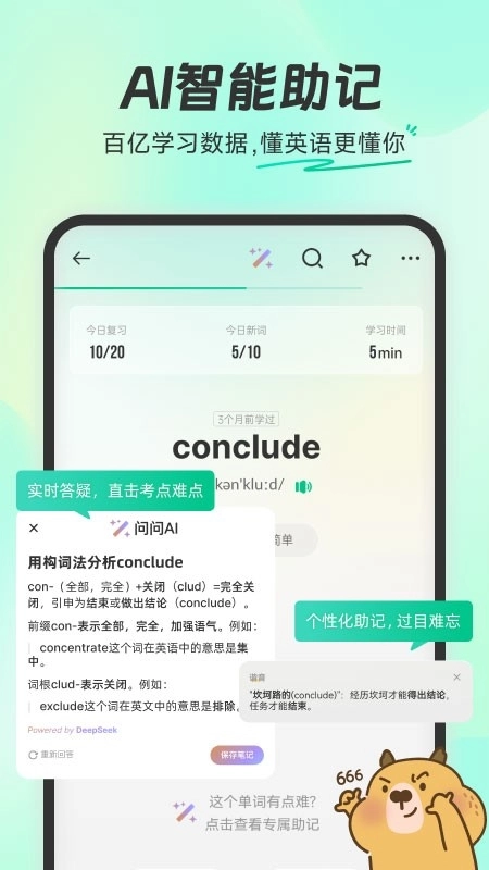 扇贝单词免费截图0