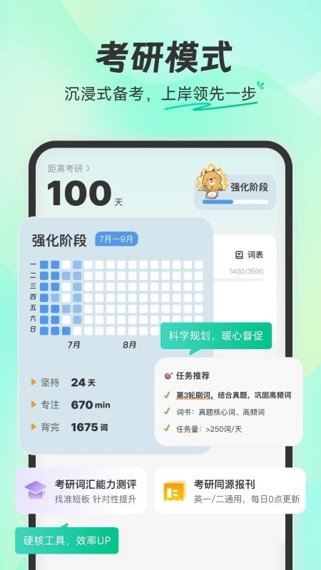 扇贝单词免费截图2