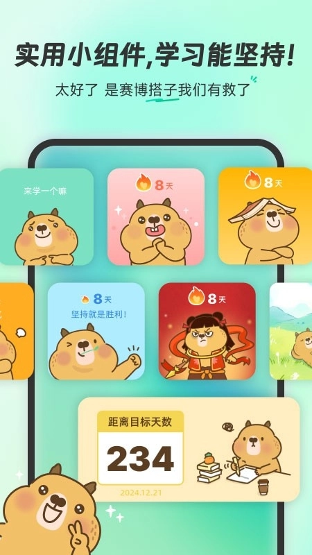 扇贝单词免费截图3