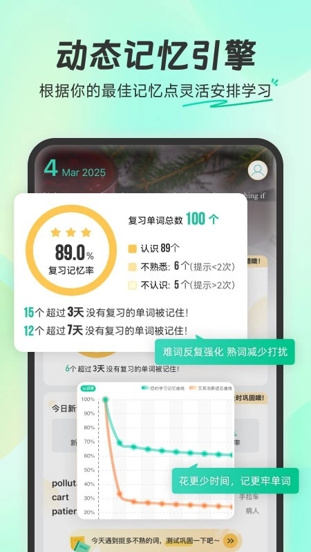 扇贝单词免费截图4