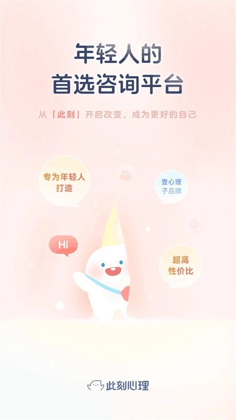 此刻心理手机最新版图5