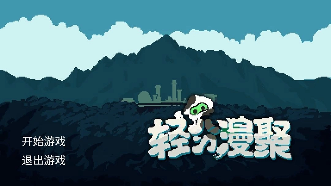 轻分漫聚安卓免费版图2