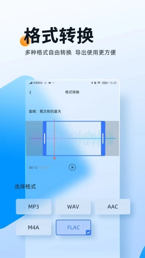 伴奏大师手机正版图1
