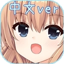 犬耳少女本手游免费版 v1.0.1